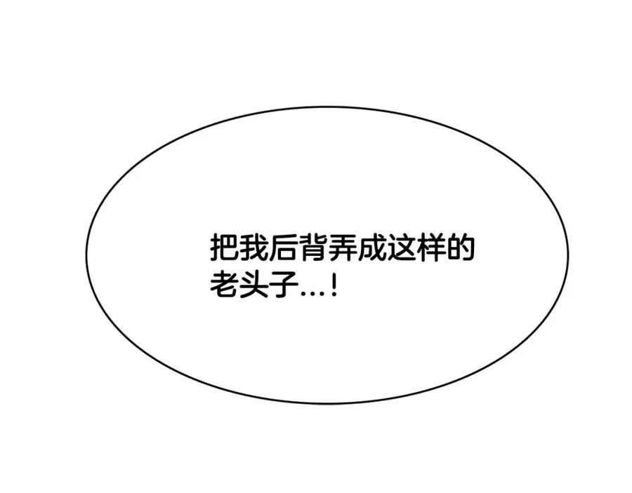 《与九尾狐同居中》第24话 偷尾巴？ 第31页