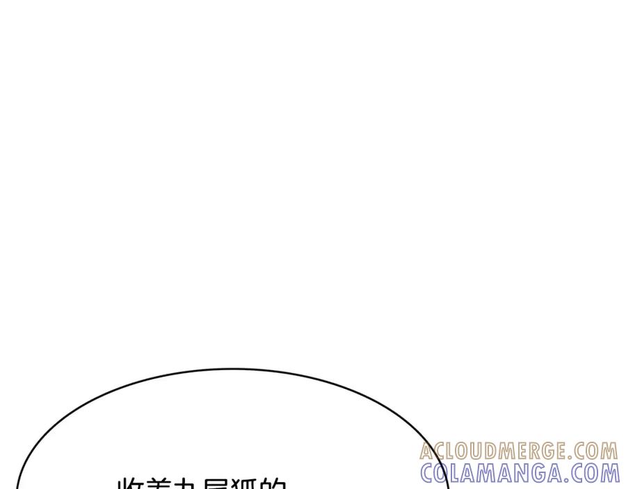 《与九尾狐同居中》第24话 偷尾巴？ 第37页