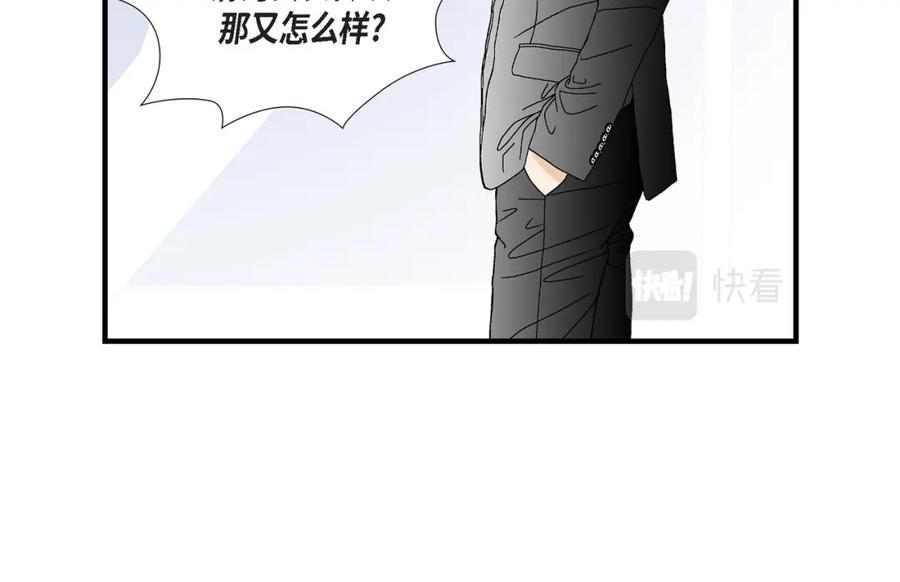《不是爱情》第24话 权泰基3 第12页