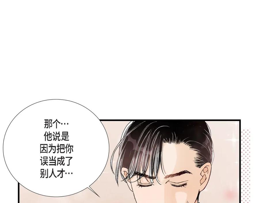 《不是爱情》第24话 权泰基3 第35页