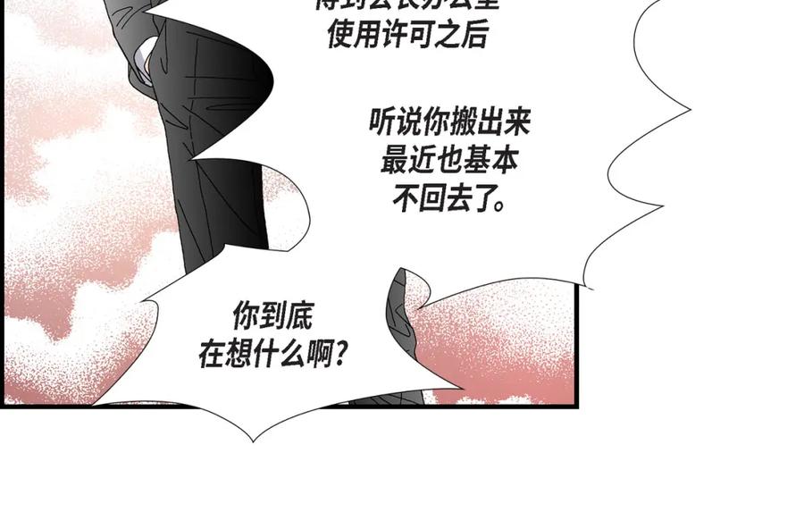 《不是爱情》第24话 权泰基3 第46页