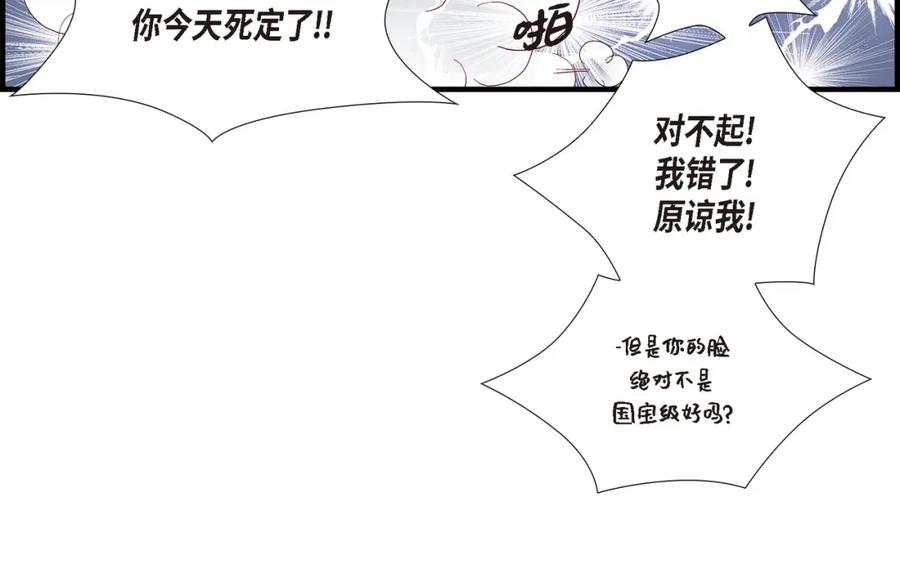 《不是爱情》第24话 权泰基3 第72页