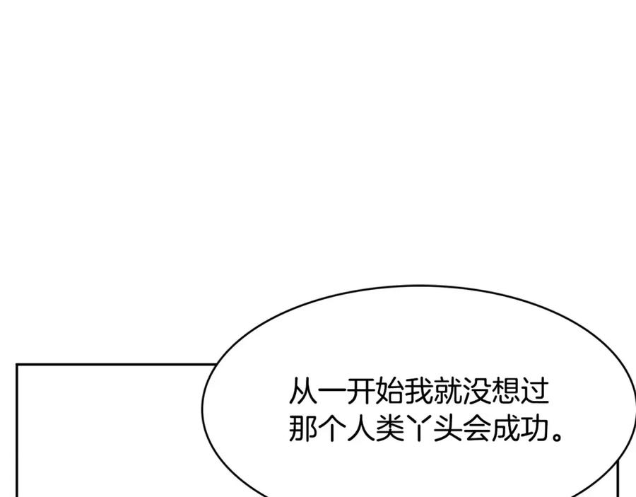 《与九尾狐同居中》第24话 偷尾巴？ 第64页