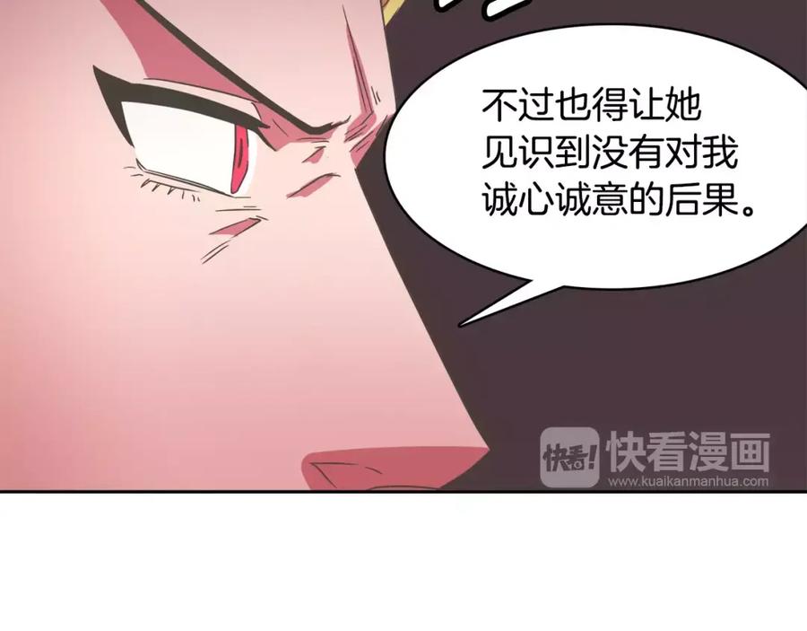 《与九尾狐同居中》第24话 偷尾巴？ 第68页