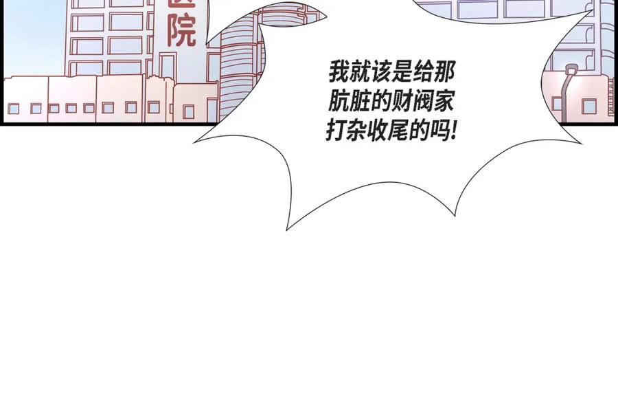 《不是爱情》第24话 权泰基3 第8页