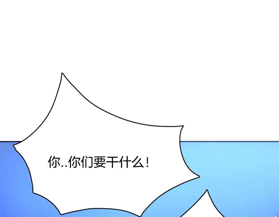 《与九尾狐同居中》第24话 偷尾巴？ 第164页