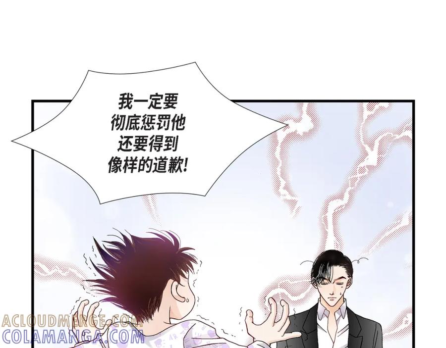《不是爱情》第24话 权泰基3 第41页
