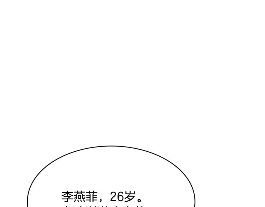 《与九尾狐同居中》第24话 偷尾巴？ 第39页