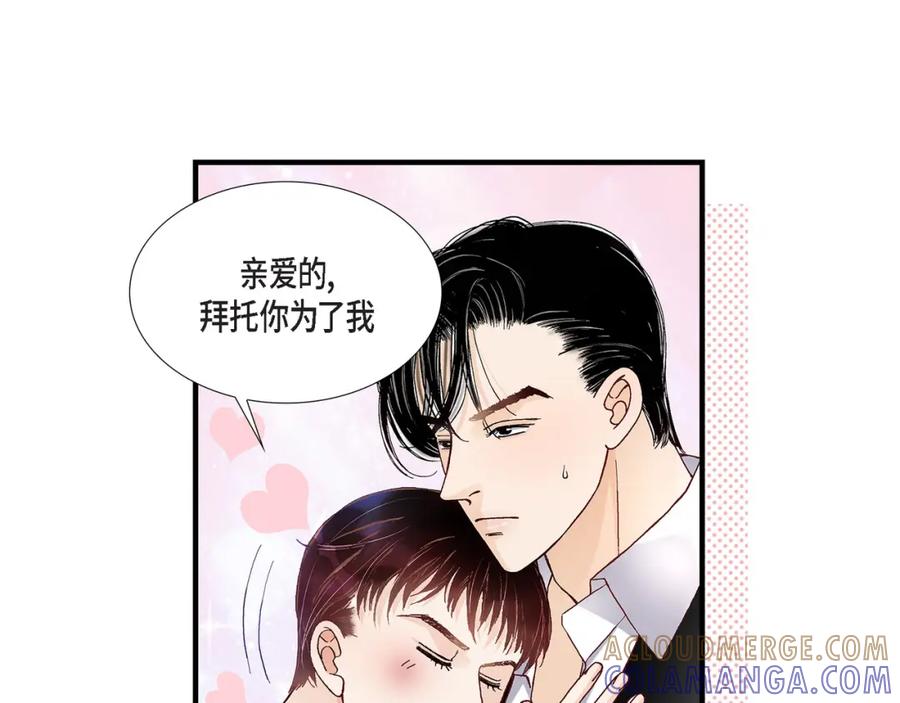 《不是爱情》第24话 权泰基3 第25页
