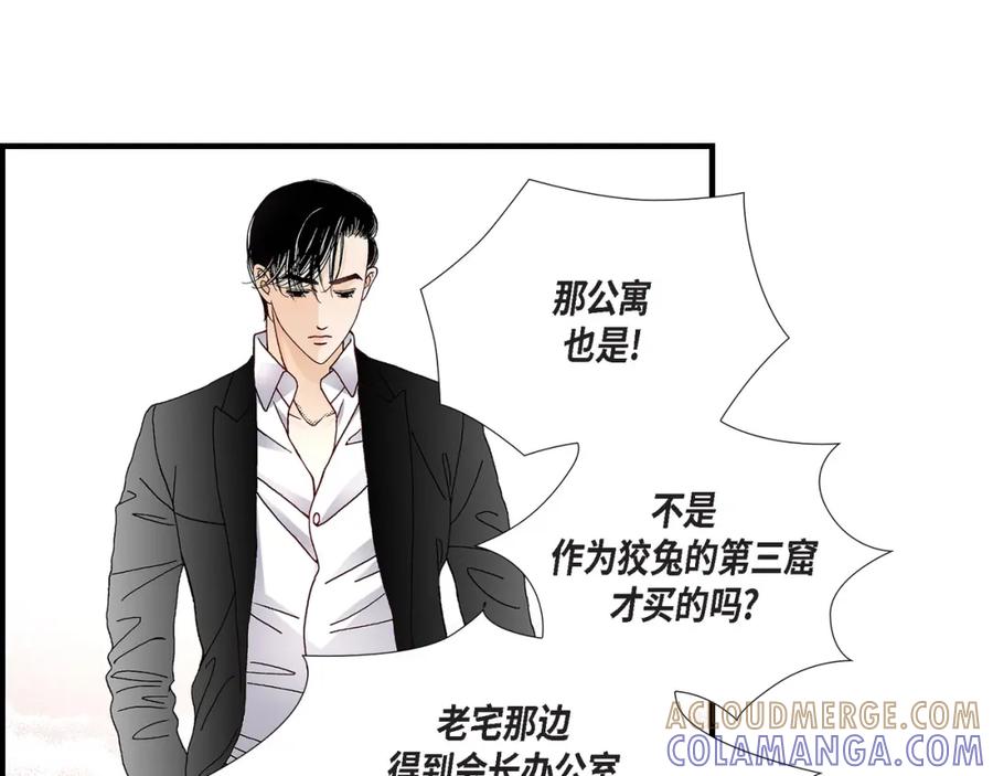《不是爱情》第24话 权泰基3 第45页