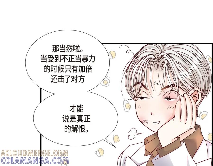《不是爱情》第24话 权泰基3 第81页