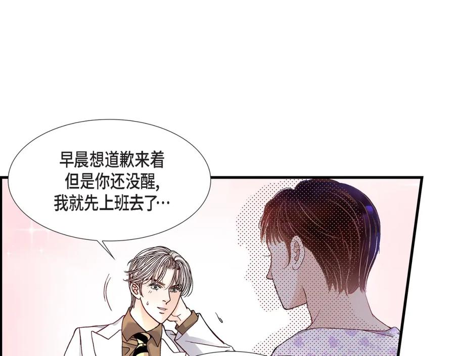 《不是爱情》第24话 权泰基3 第55页