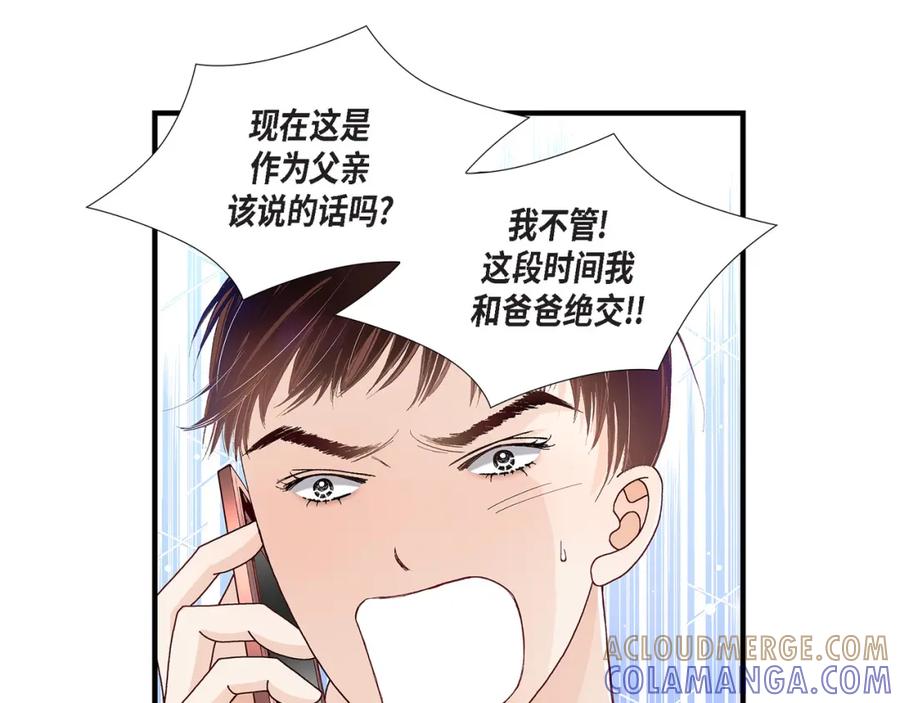 《不是爱情》第24话 权泰基3 第13页