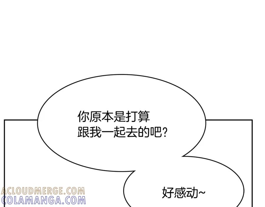《与九尾狐同居中》第24话 偷尾巴？ 第101页