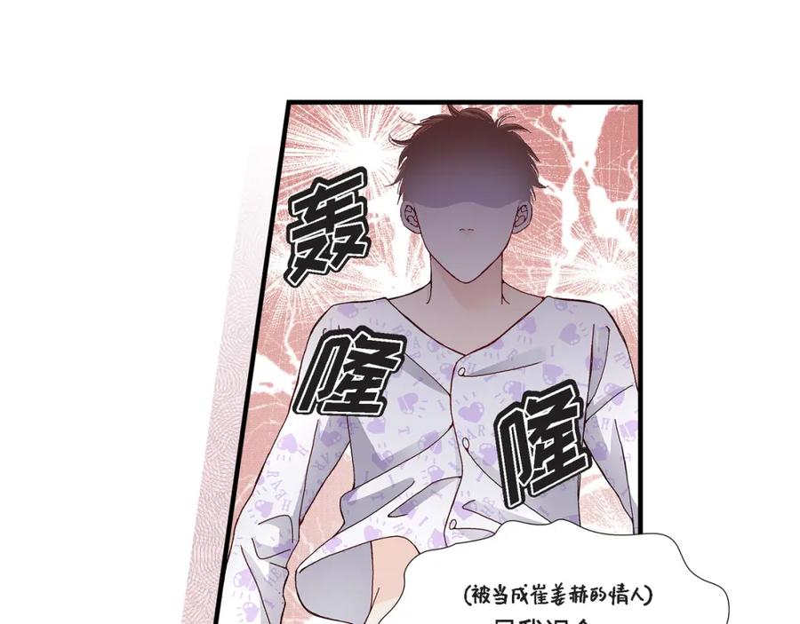 《不是爱情》第24话 权泰基3 第59页
