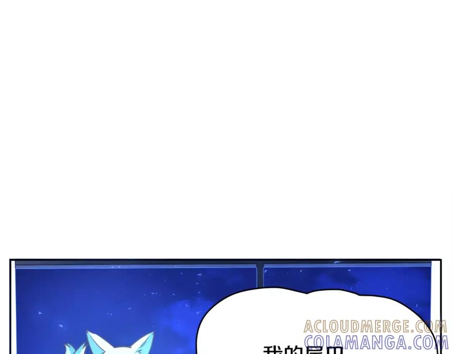 《与九尾狐同居中》第24话 偷尾巴？ 第157页