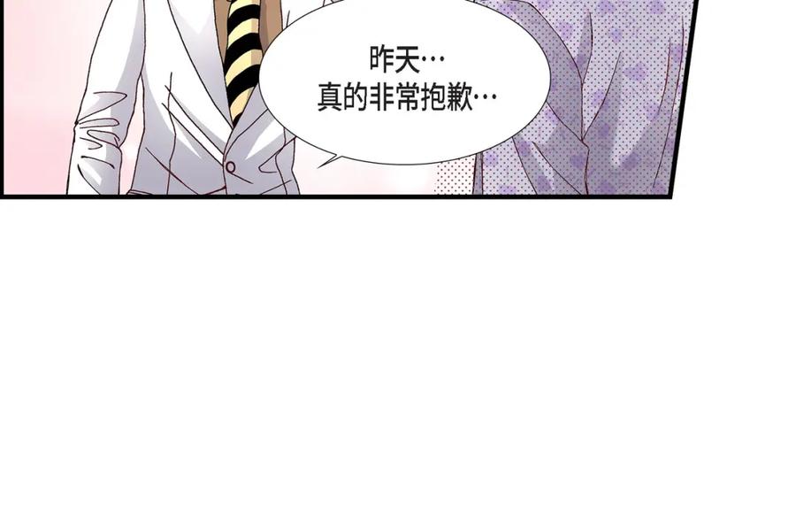 《不是爱情》第24话 权泰基3 第56页