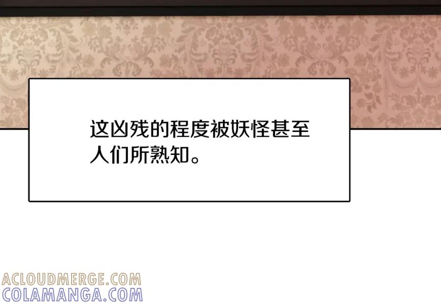 《与九尾狐同居中》第24话 偷尾巴？ 第9页