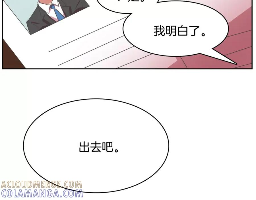 《与九尾狐同居中》第24话 偷尾巴？ 第57页