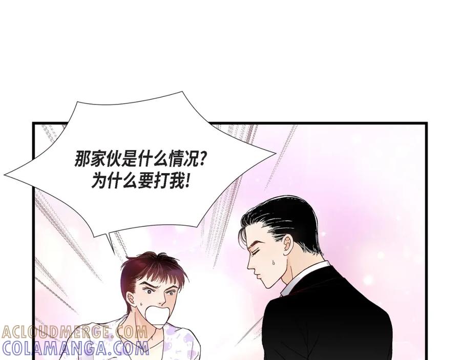 《不是爱情》第24话 权泰基3 第33页