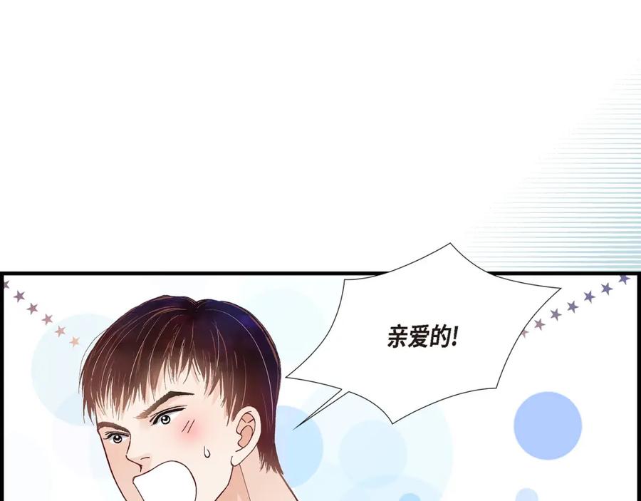 《不是爱情》第24话 权泰基3 第91页