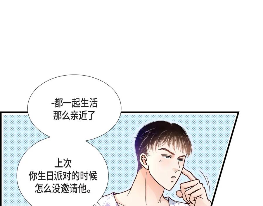 《不是爱情》第25话 权泰基4 第45页