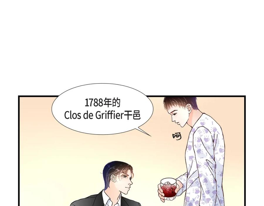 《不是爱情》第25话 权泰基4 第51页