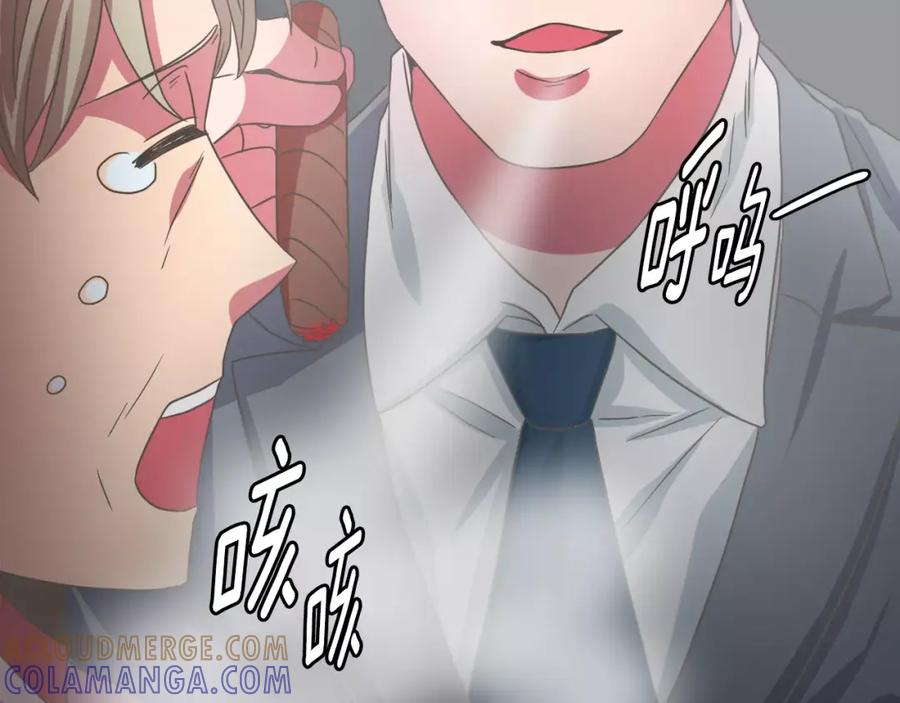 《与九尾狐同居中》第25话 绑架 第149页
