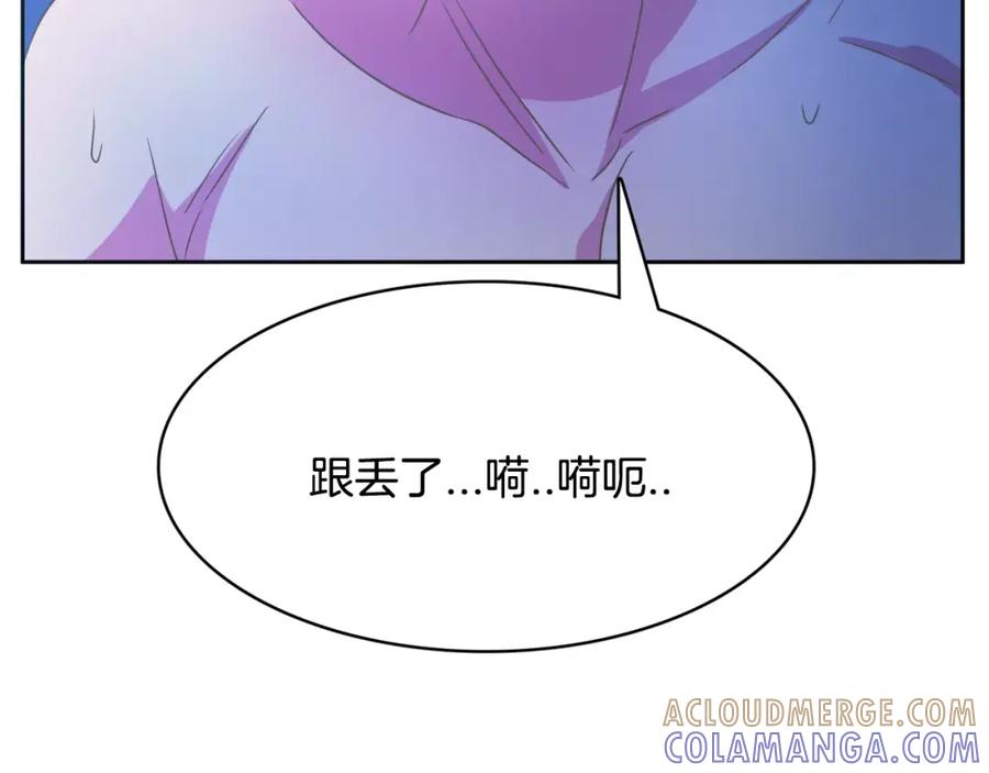 《与九尾狐同居中》第25话 绑架 第73页