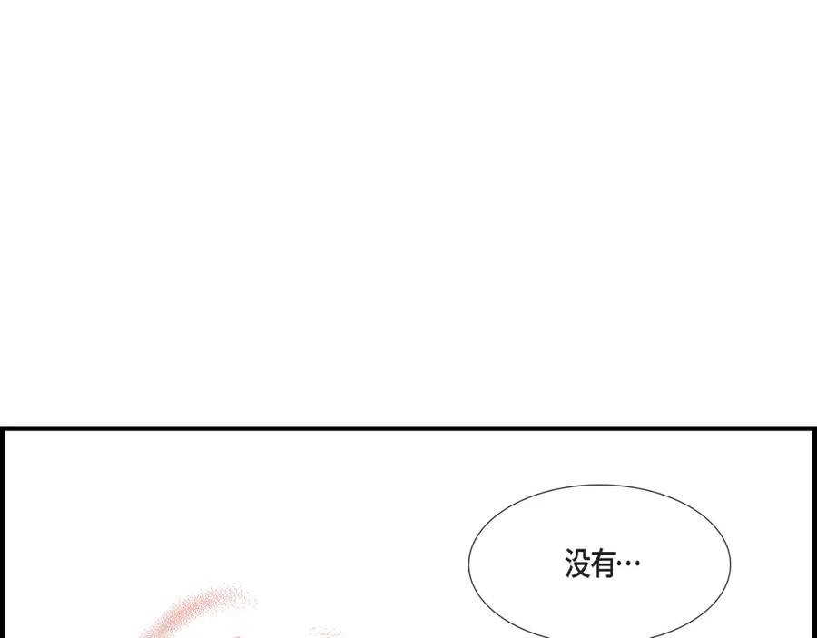 《不是爱情》第25话 权泰基4 第69页