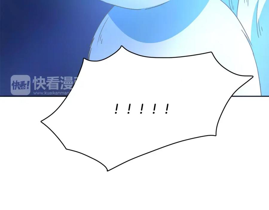 《与九尾狐同居中》第25话 绑架 第3页