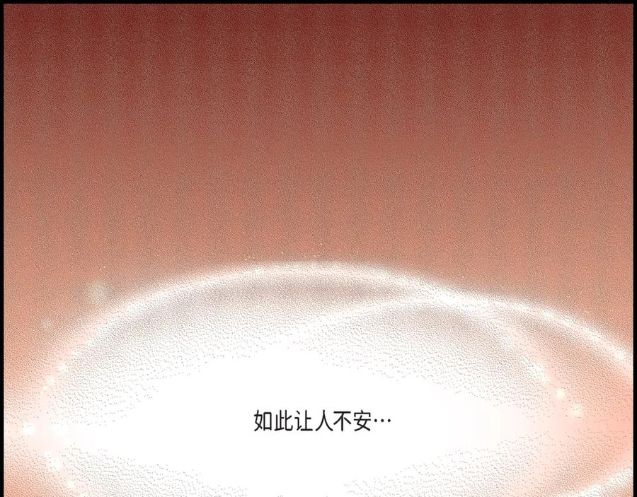 《不是爱情》第25话 权泰基4 第89页