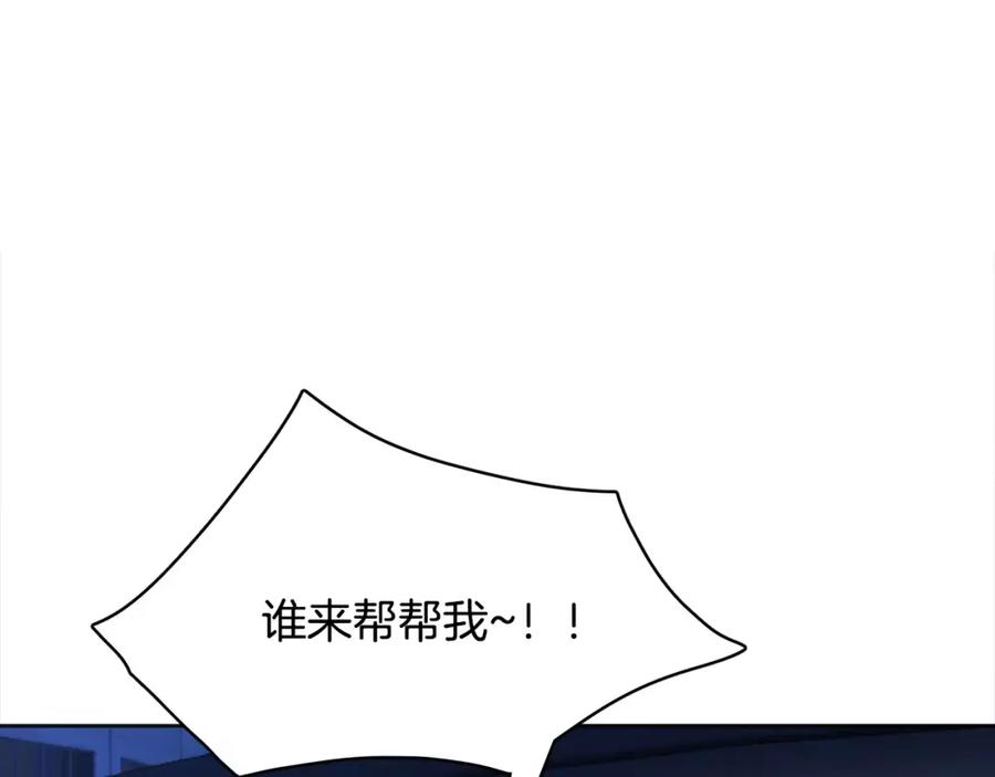 《与九尾狐同居中》第25话 绑架 第22页