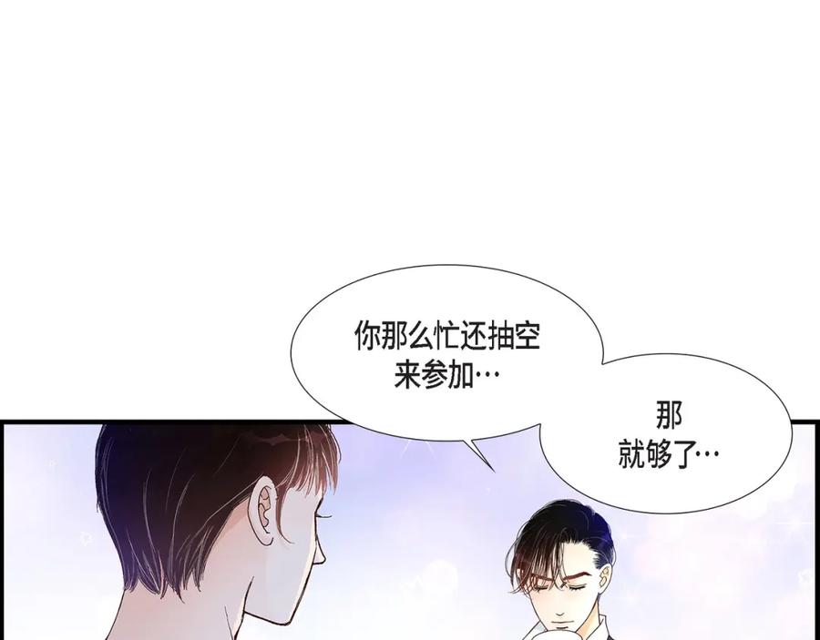 《不是爱情》第25话 权泰基4 第71页
