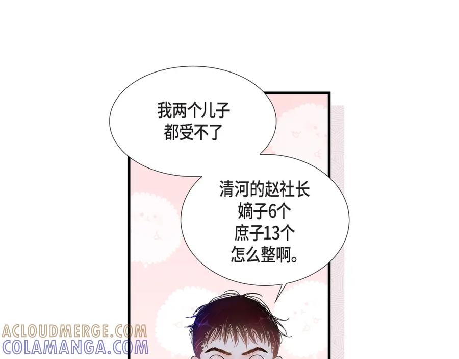 《不是爱情》第25话 权泰基4 第19页