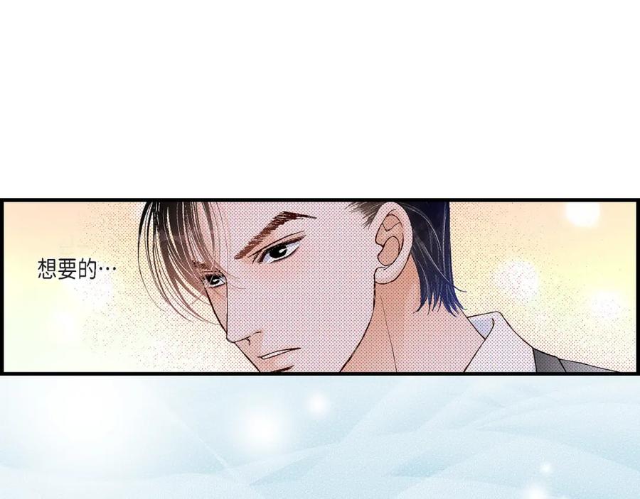 《不是爱情》第25话 权泰基4 第57页