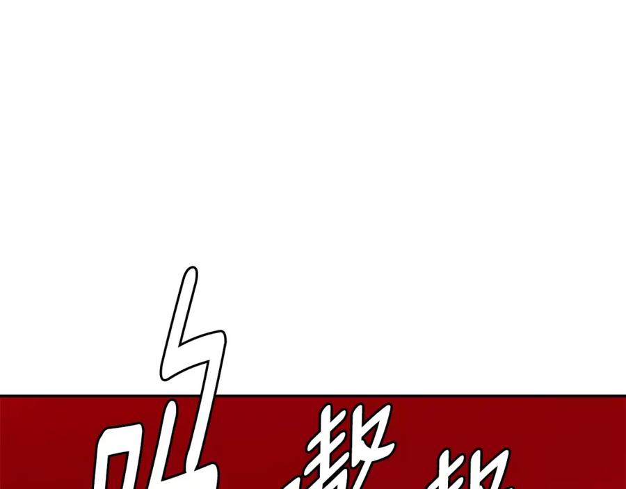 《与九尾狐同居中》第25话 绑架 第156页