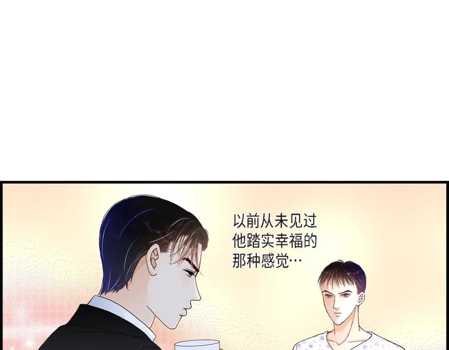 《不是爱情》第25话 权泰基4 第83页