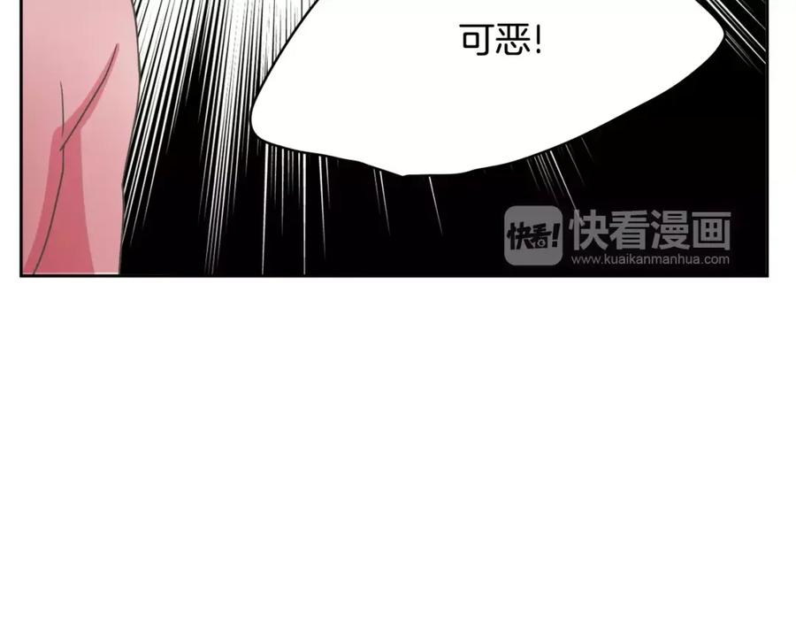 《与九尾狐同居中》第25话 绑架 第83页