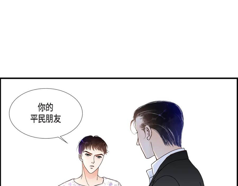 《不是爱情》第25话 权泰基4 第41页