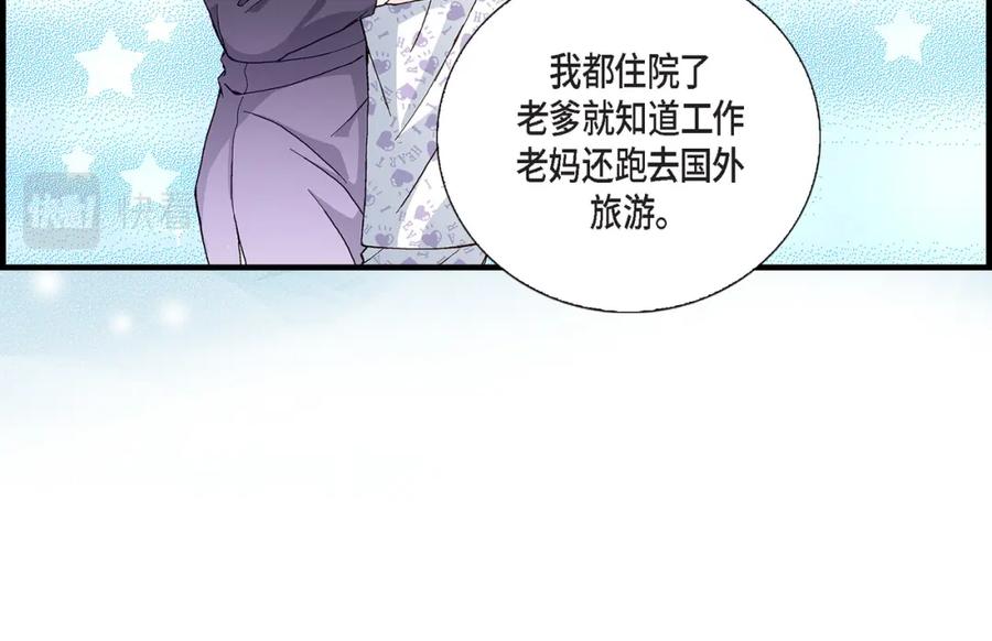 《不是爱情》第25话 权泰基4 第12页