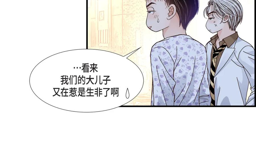 《不是爱情》第25话 权泰基4 第18页