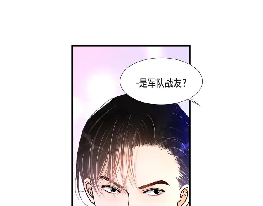 《不是爱情》第25话 权泰基4 第39页