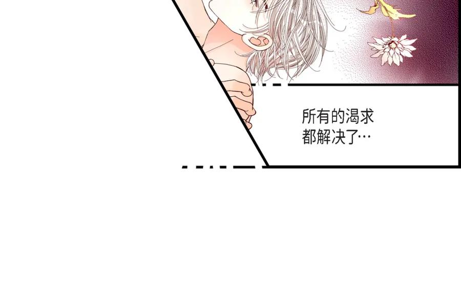 《不是爱情》第25话 权泰基4 第74页