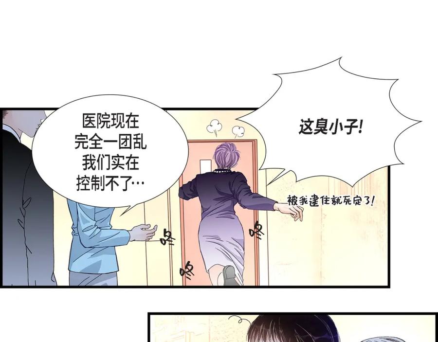 《不是爱情》第25话 权泰基4 第17页