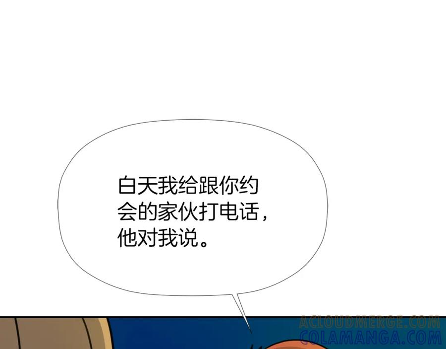 《不能亲吻的她》第25话 被识破的秘密 第85页