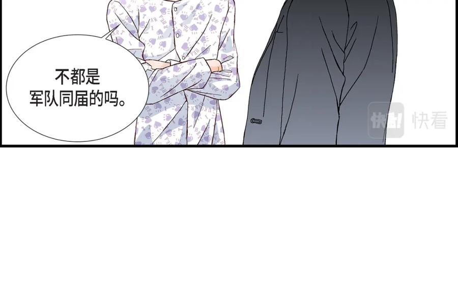 《不是爱情》第25话 权泰基4 第42页