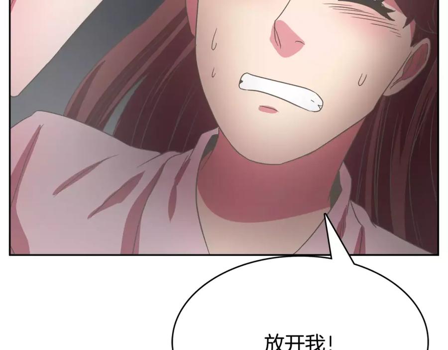 《与九尾狐同居中》第25话 绑架 第170页