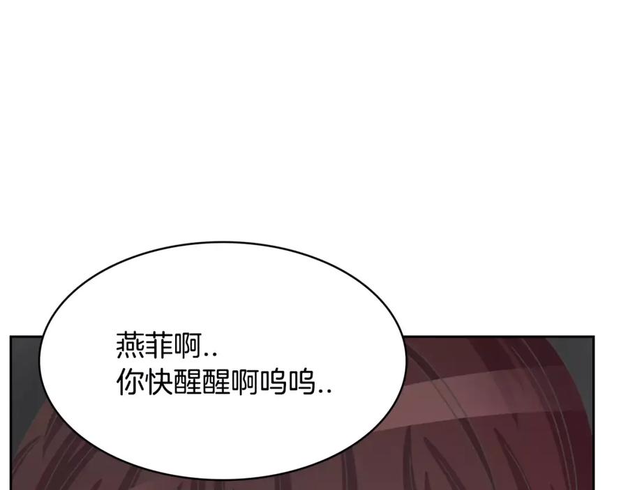 《与九尾狐同居中》第25话 绑架 第102页