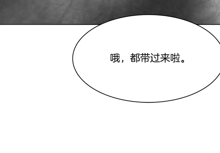 《与九尾狐同居中》第25话 绑架 第132页